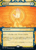 Counterspell