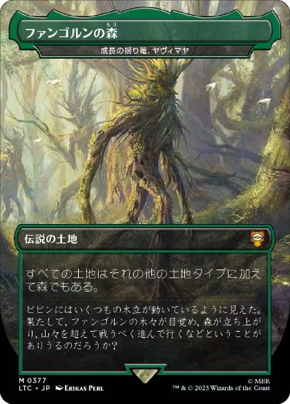 Yavimaya, Cradle of Growth