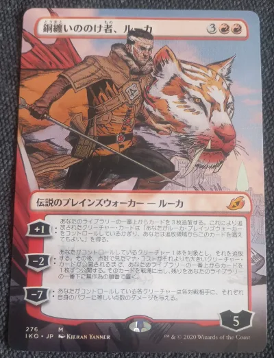 Lukka, Coppercoat Outcast